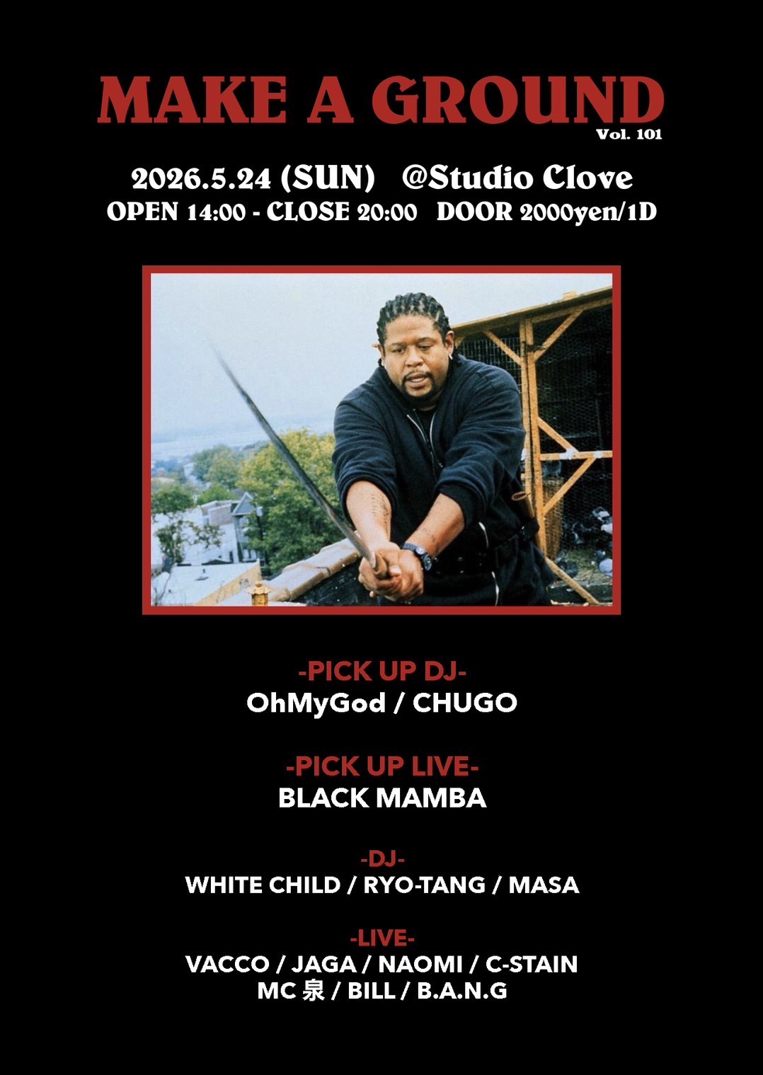 ピックアップイベント