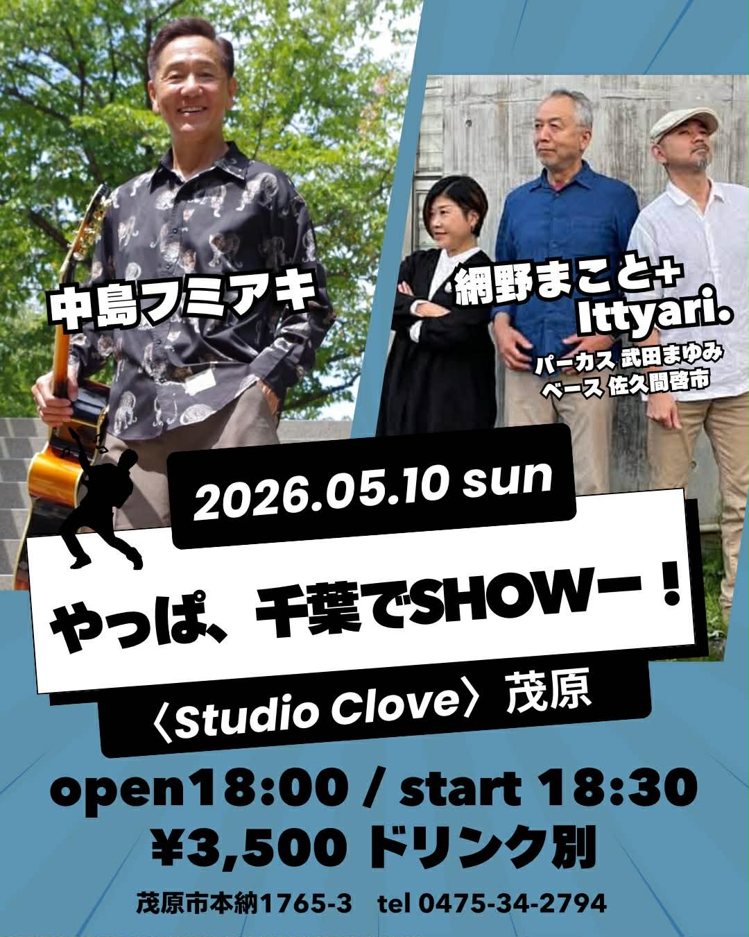 ピックアップイベント