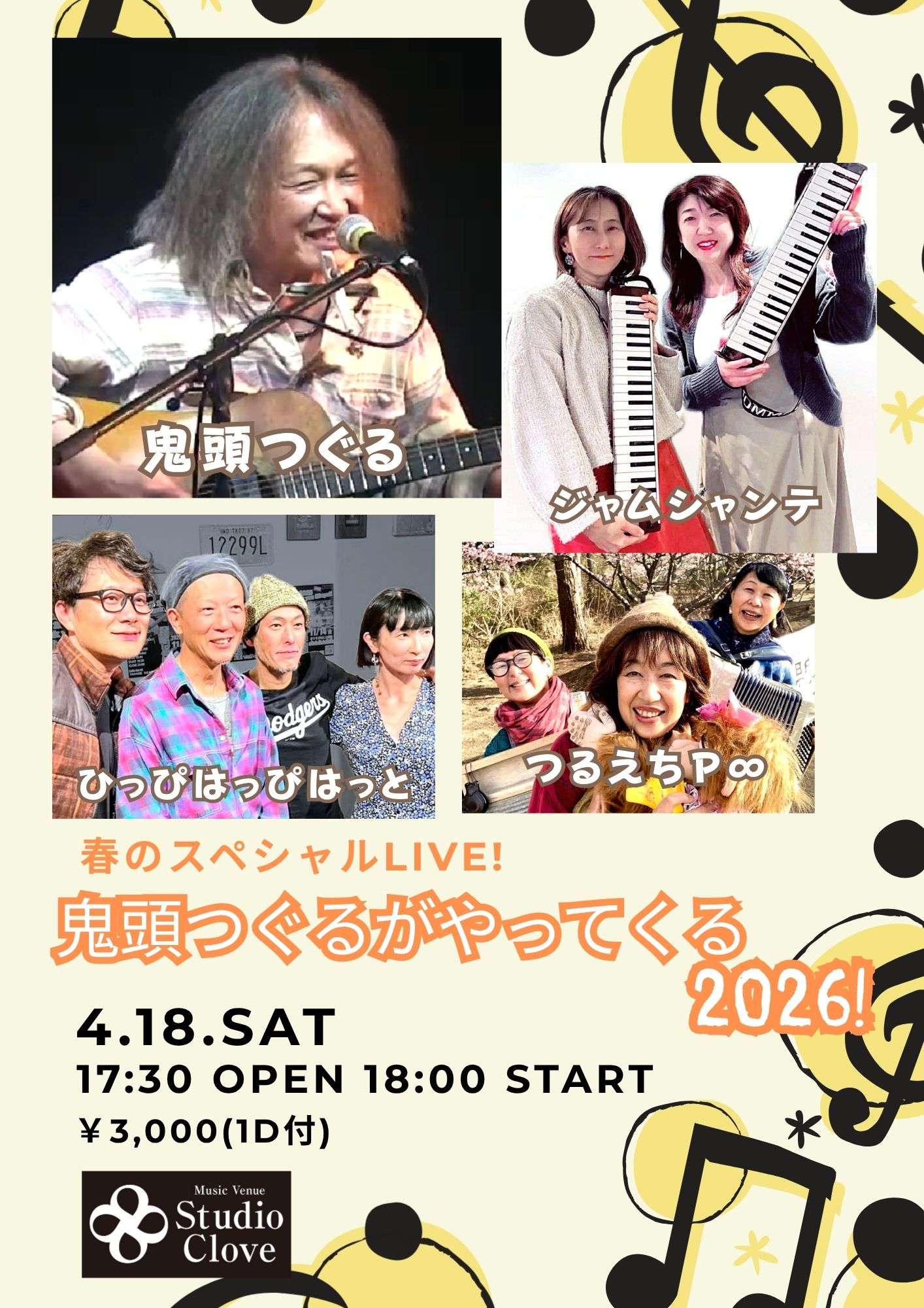 ピックアップイベント