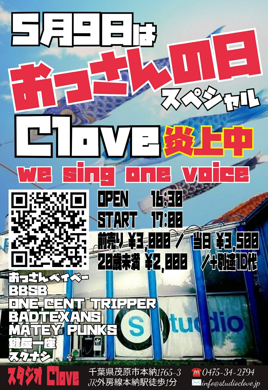 ピックアップイベント