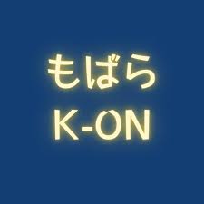 ★茂原軽音楽協会総会開催