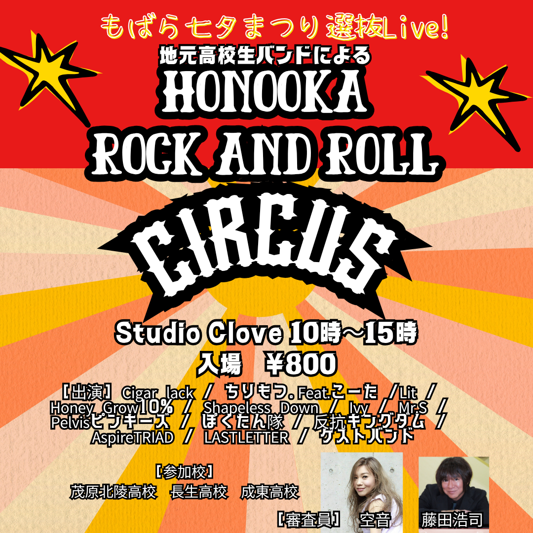 ピックアップイベント
