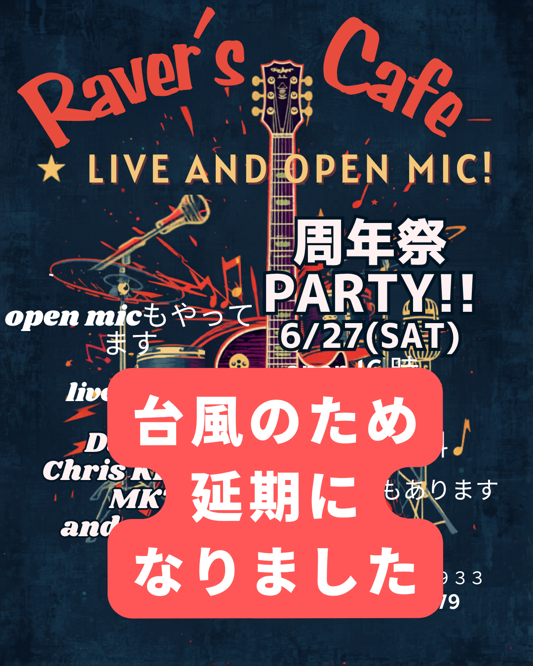 ピックアップイベント