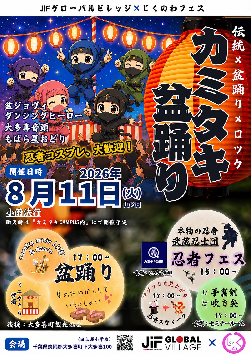 ピックアップイベント