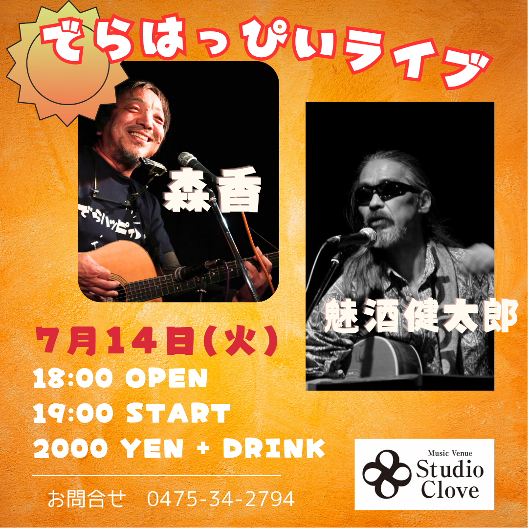 ピックアップイベント