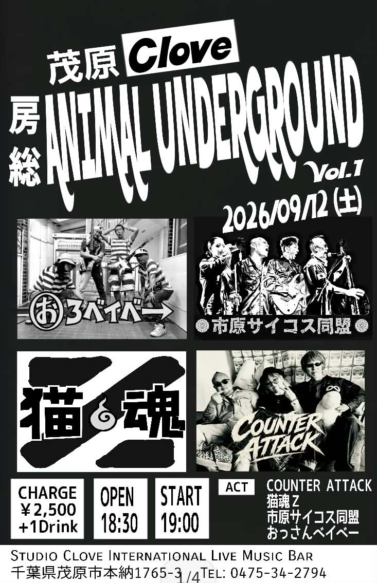 ピックアップイベント