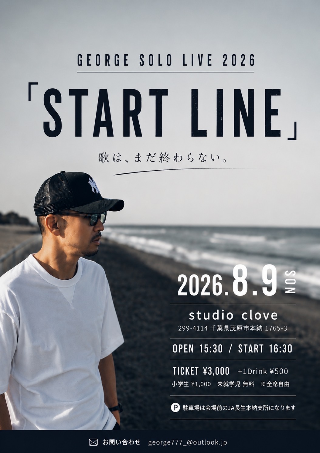 ピックアップイベント