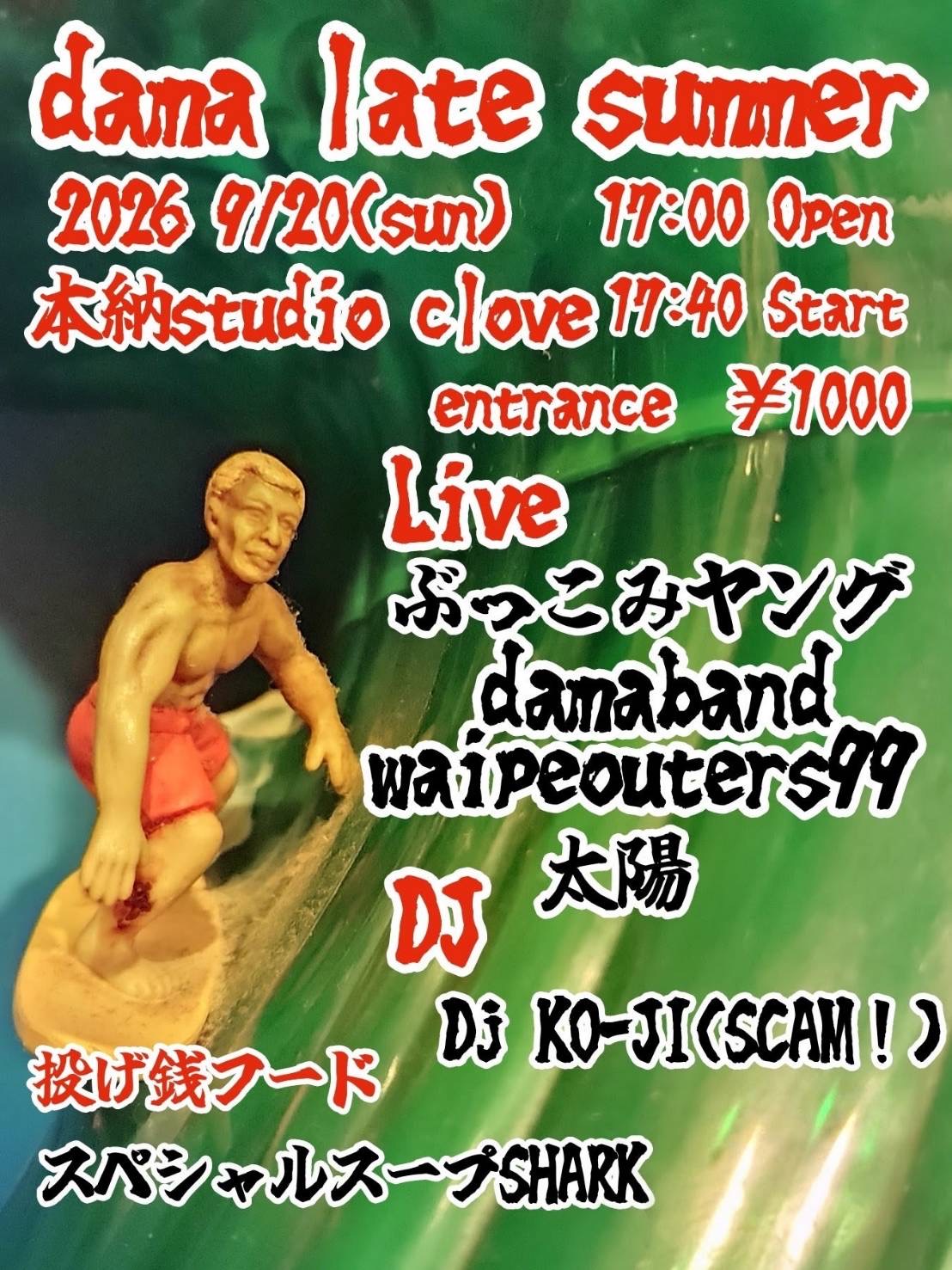 ピックアップイベント