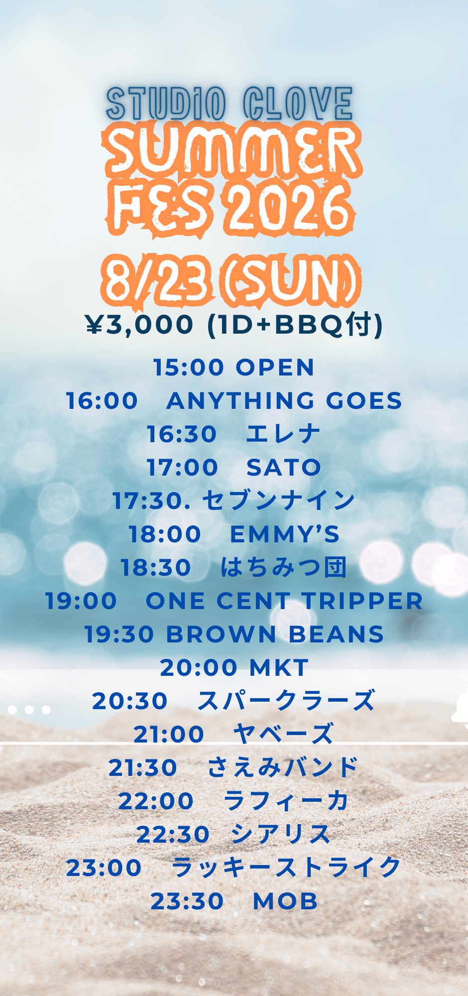 ピックアップイベント