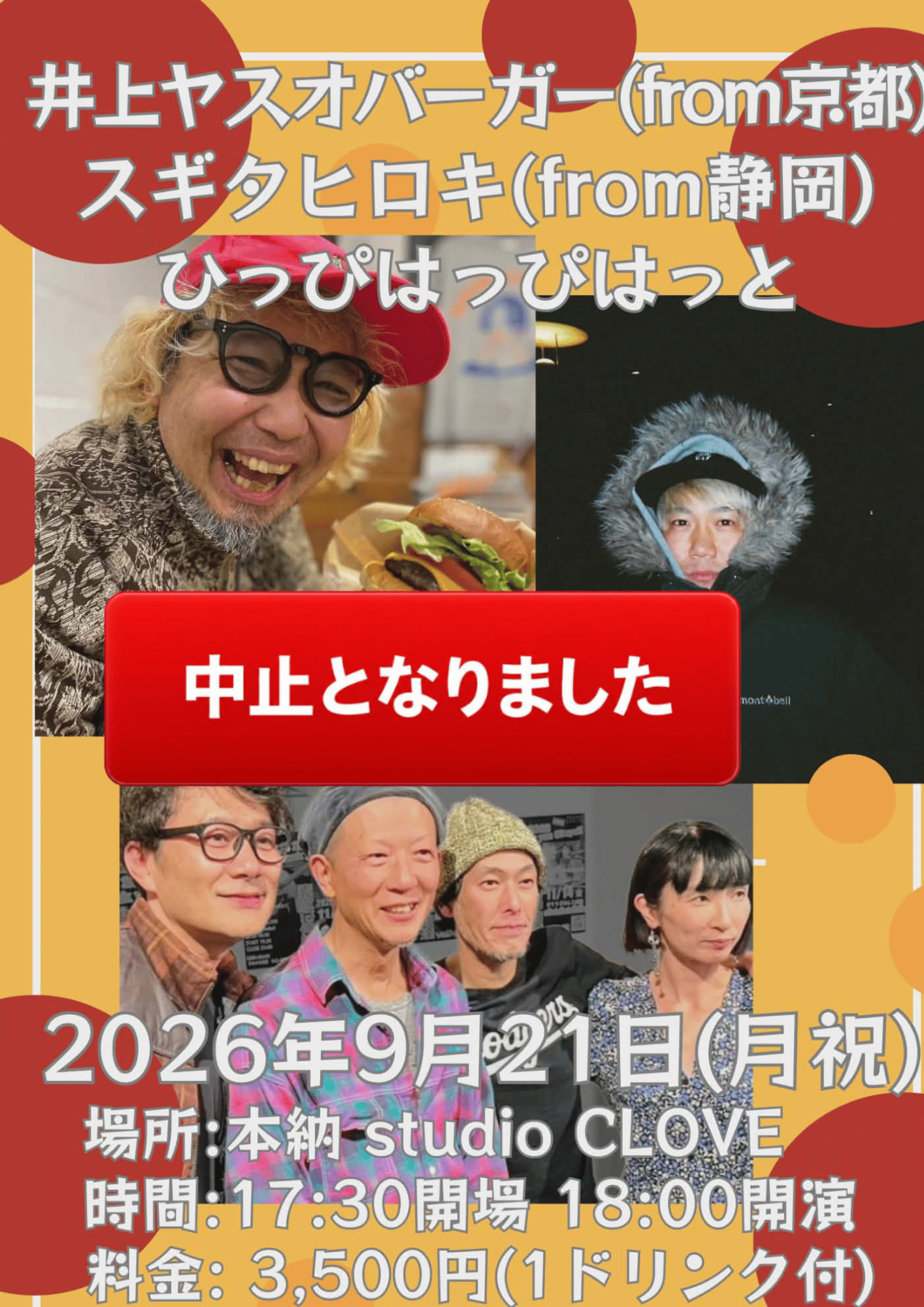 ピックアップイベント