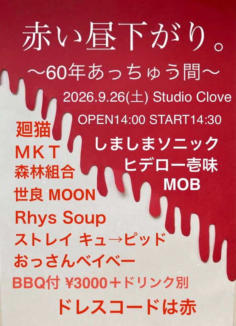 ピックアップイベント