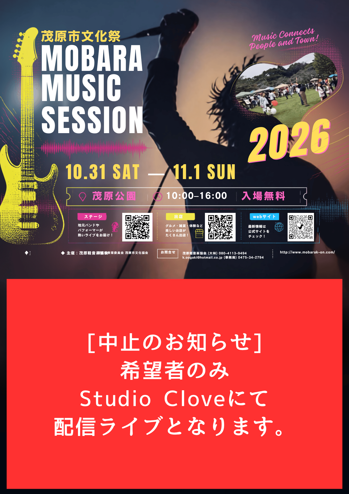 ピックアップイベント