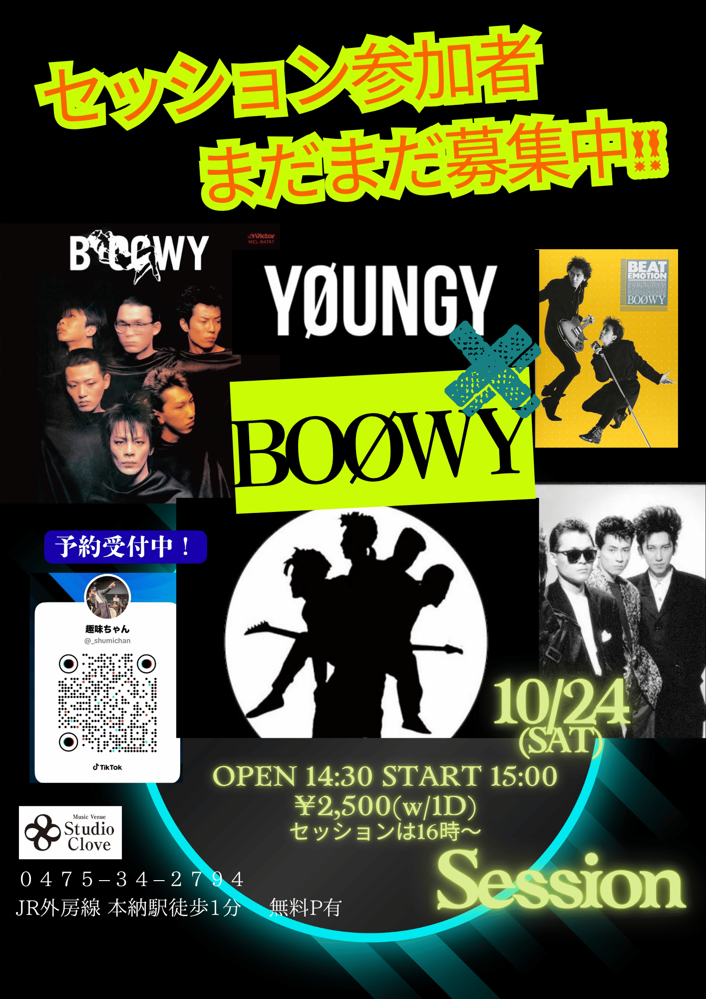 ピックアップイベント