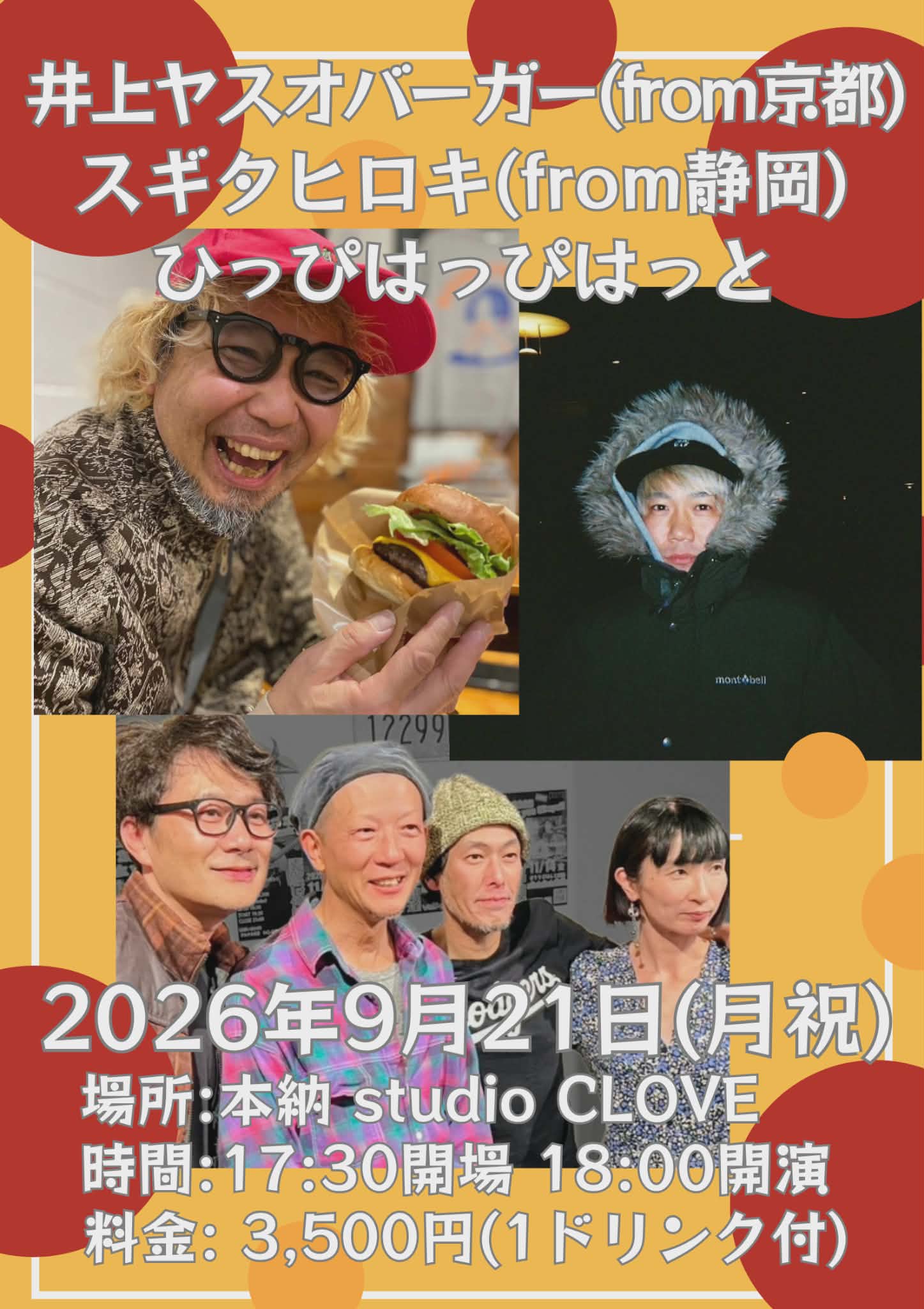 ピックアップイベント