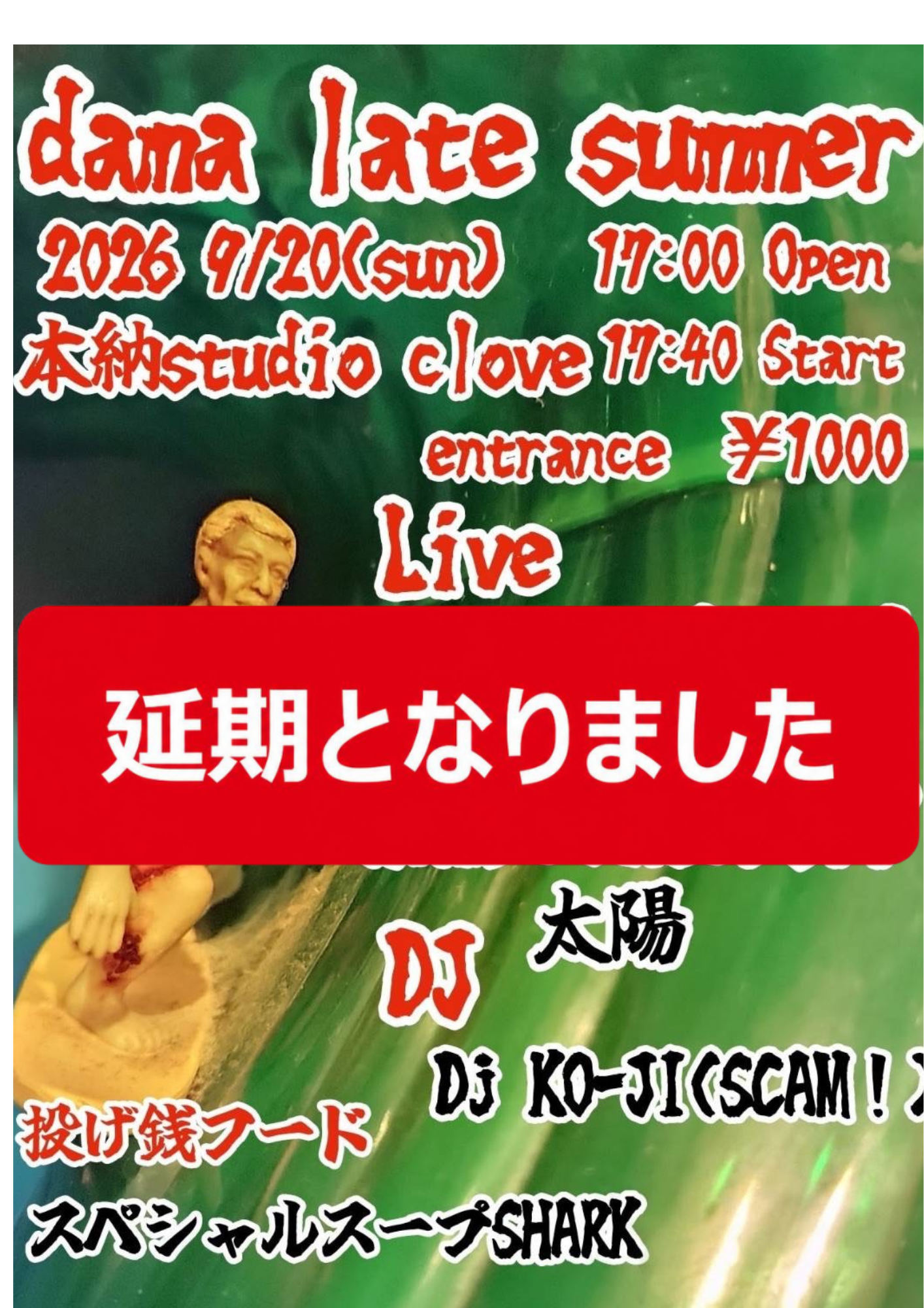 ピックアップイベント
