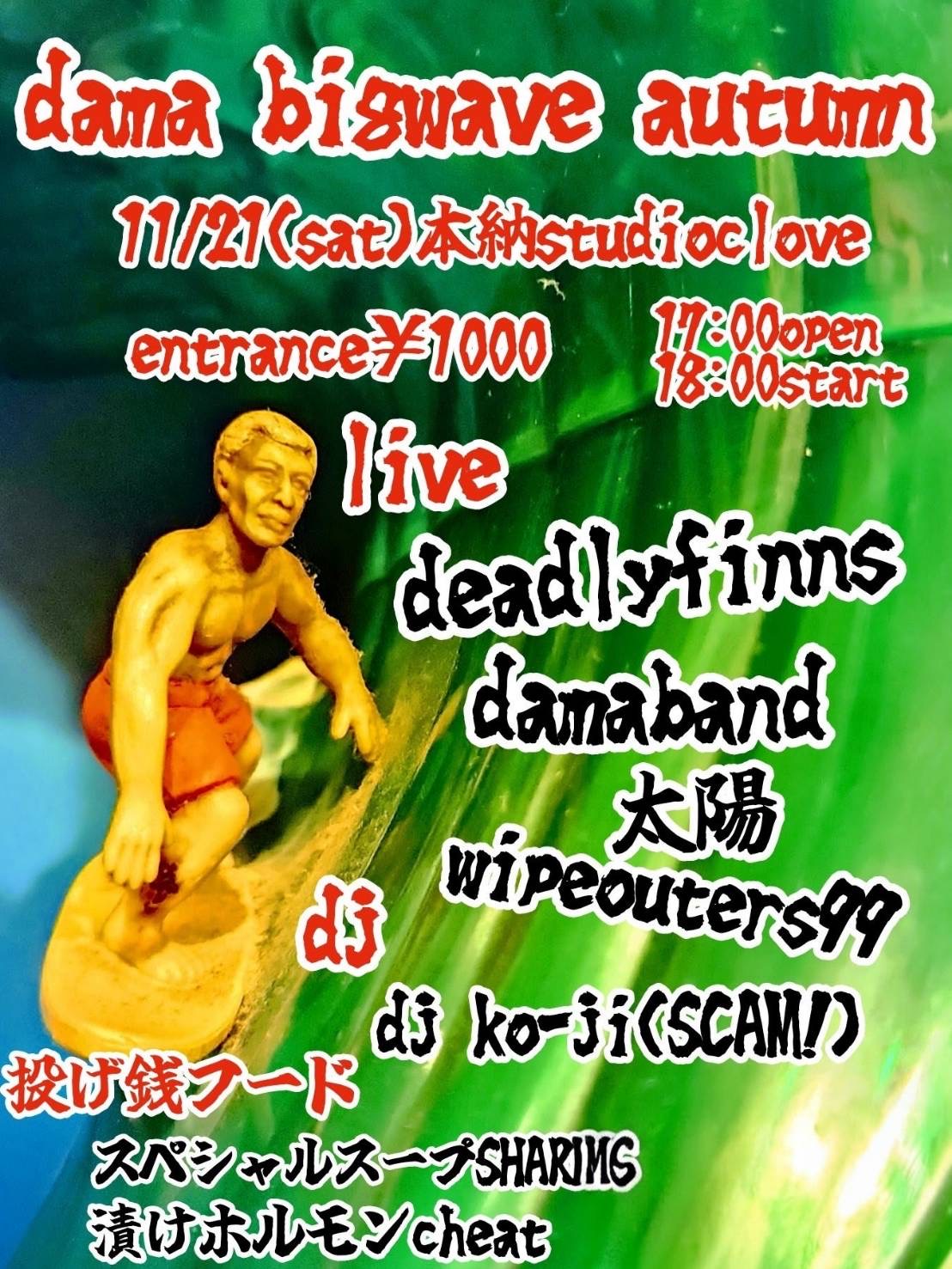 ピックアップイベント